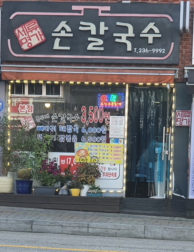 세류명가 이미지