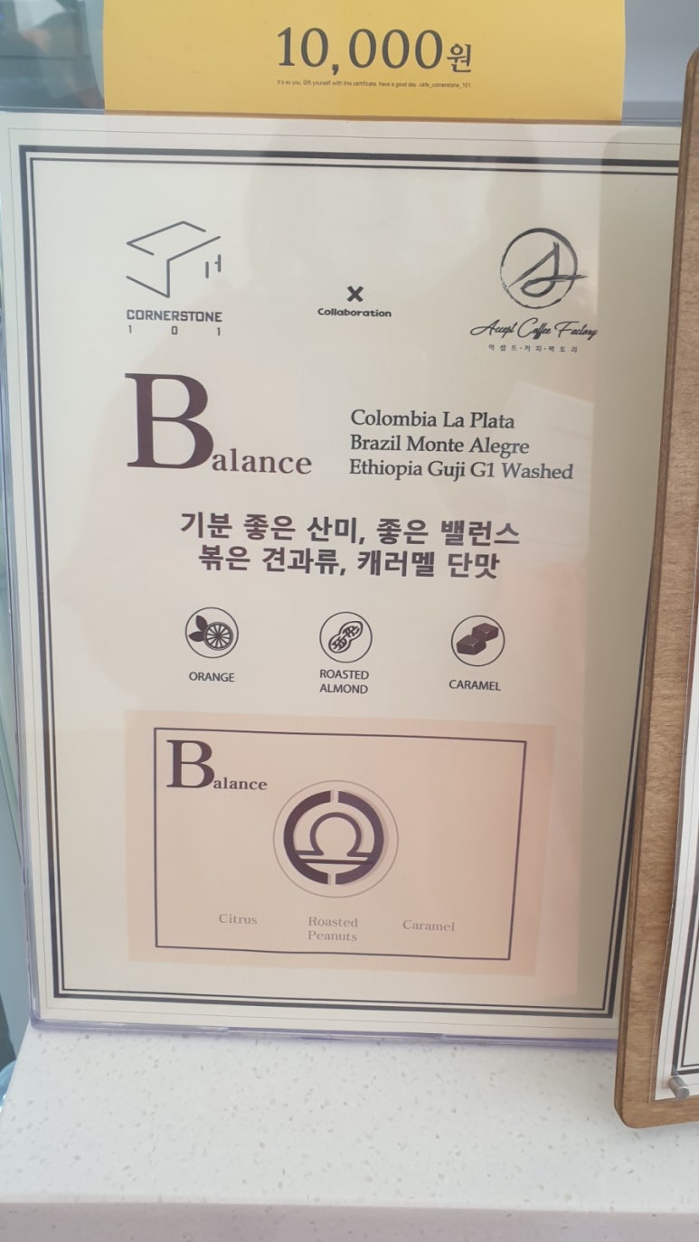 코너스톤101 이미지