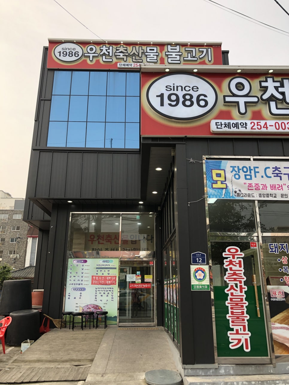 우천불고기 이미지