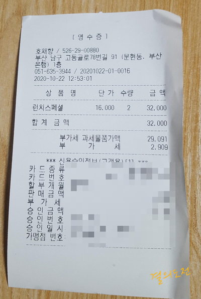 호채향 이미지