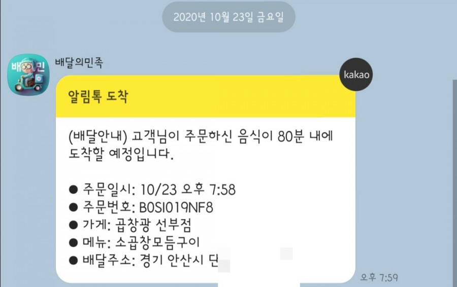 곱창광 이미지