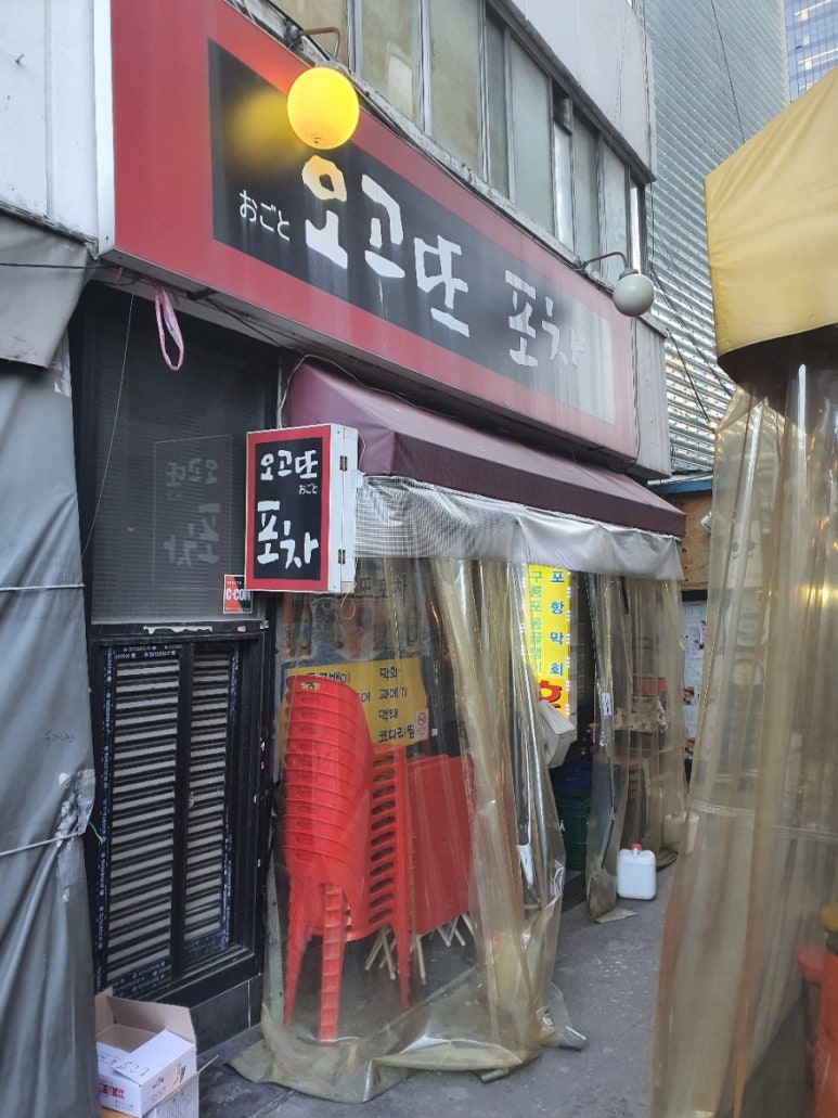푸짐한 포차 이미지