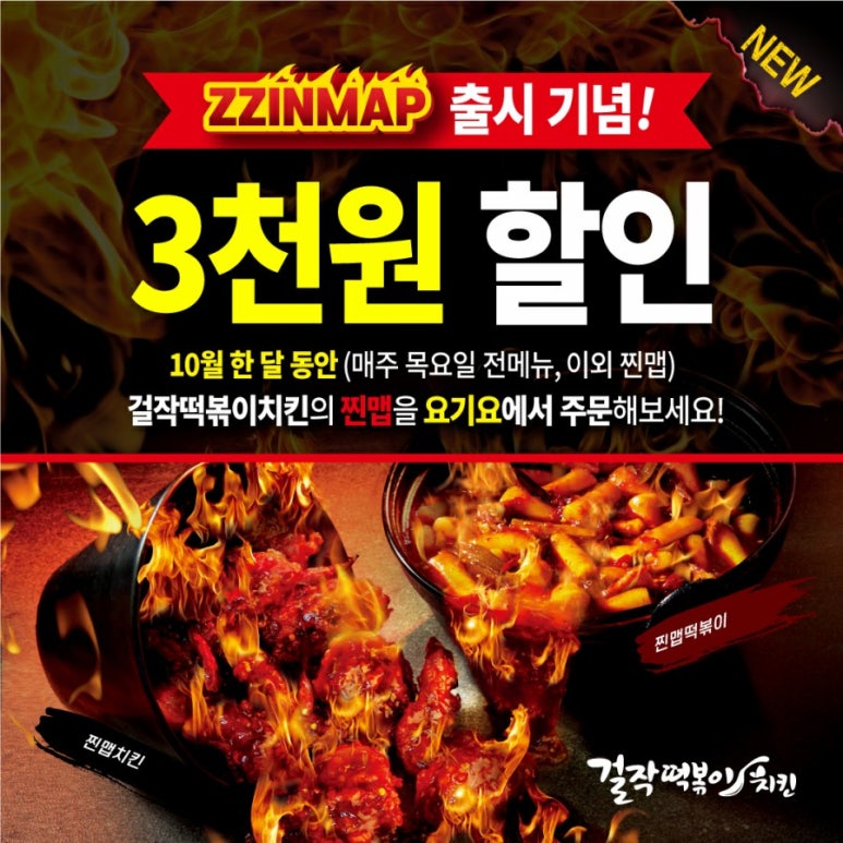 행신떡볶이 이미지