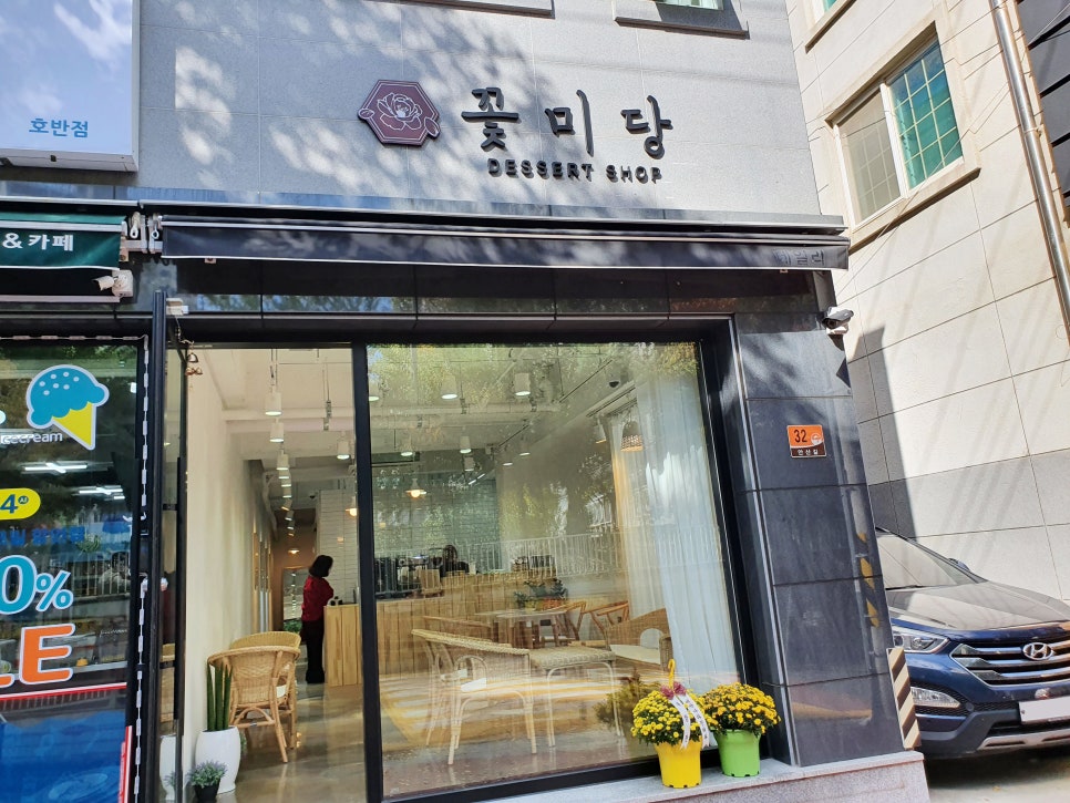 꽃미당 이미지