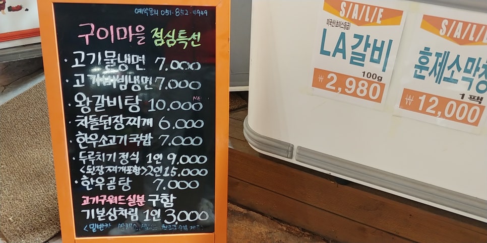 남영축산 이미지