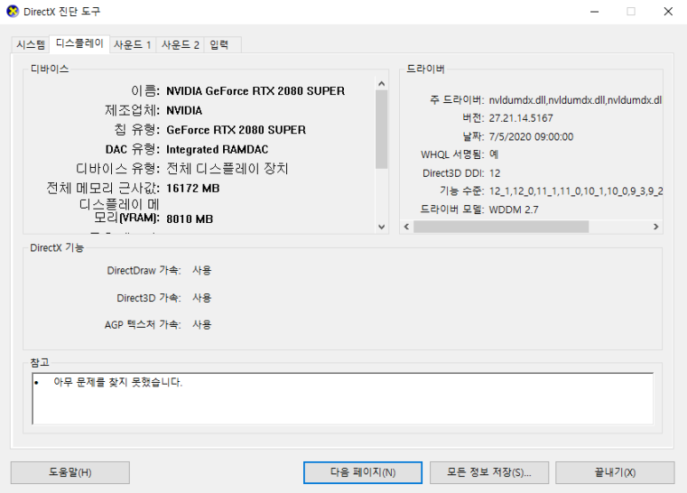 헤라PC 이미지