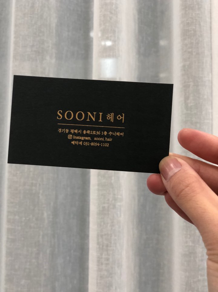 수니헤어 이미지