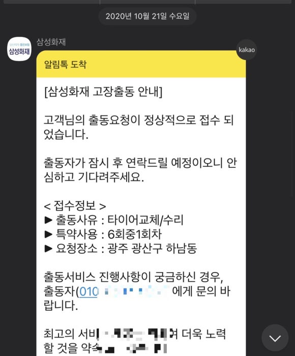 타이어체인지 이미지