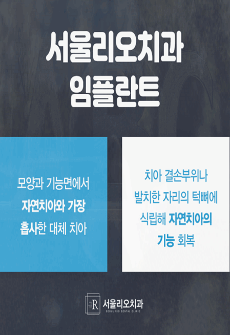리오치과 이미지