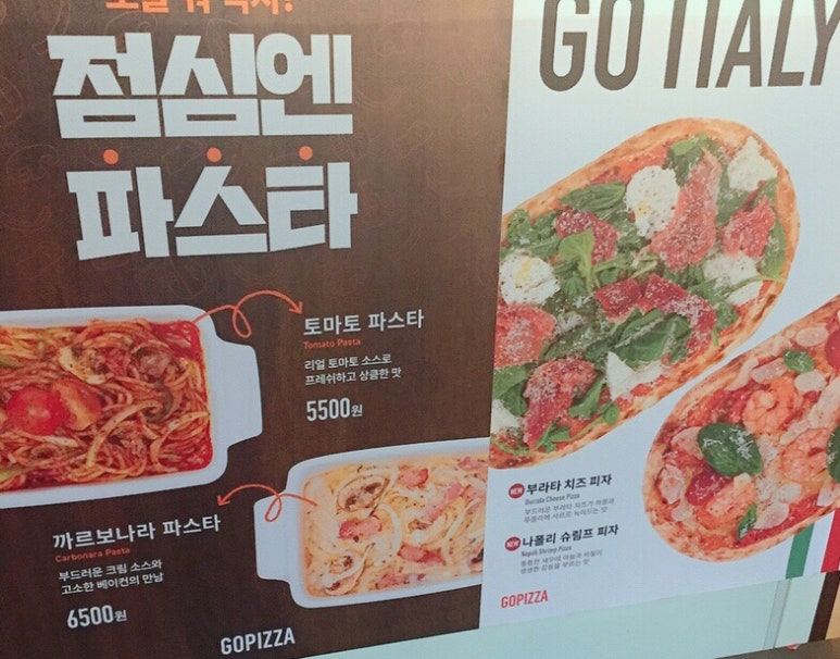 고피자 서울대점 이미지