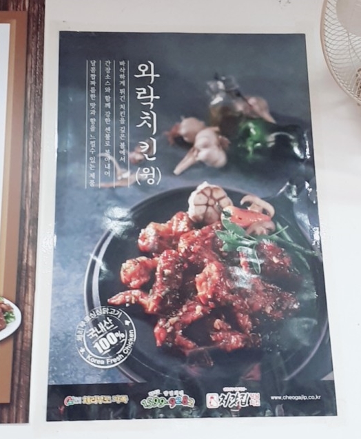 처갓집양념치킨동정점 이미지