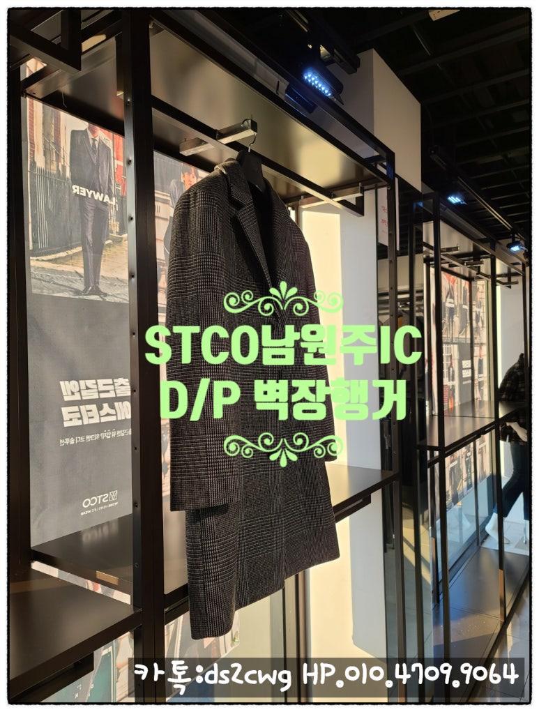 STCO남원주IC점 이미지