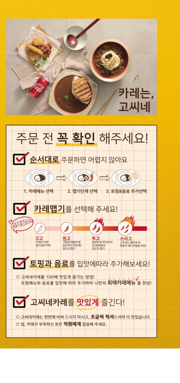고씨네카레 이미지