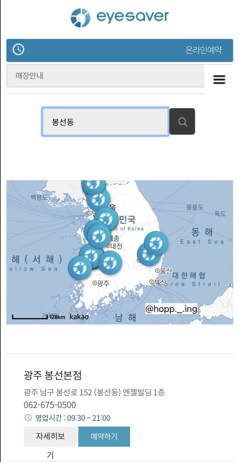 엔젤세이버 이미지