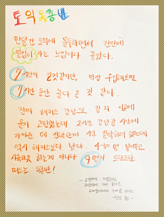 안양독종반토익센터 이미지
