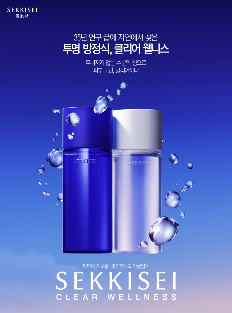 웰니스클린케어 이미지