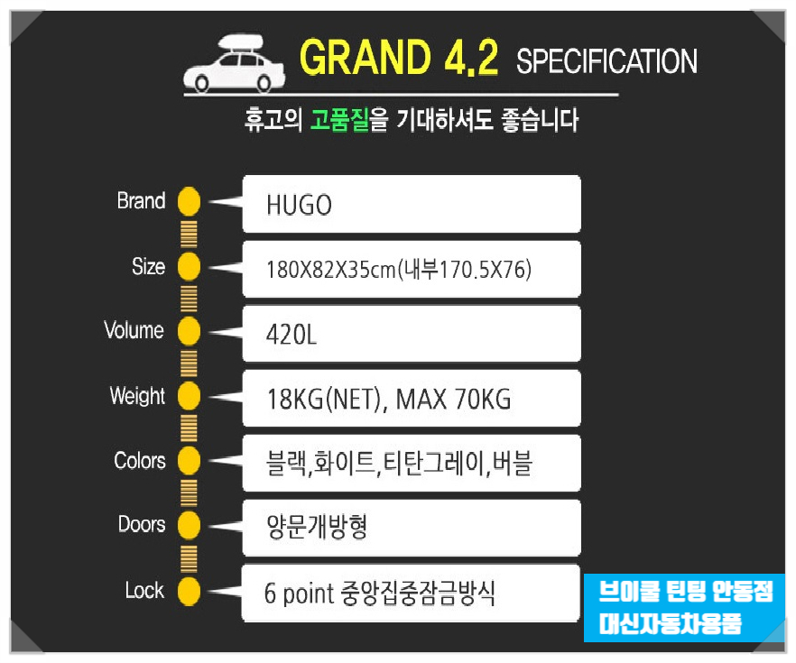 대신자동차용품 이미지