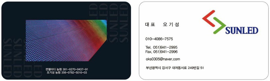 썬엘이디 이미지