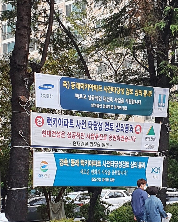 럭키동래쇼핑 이미지