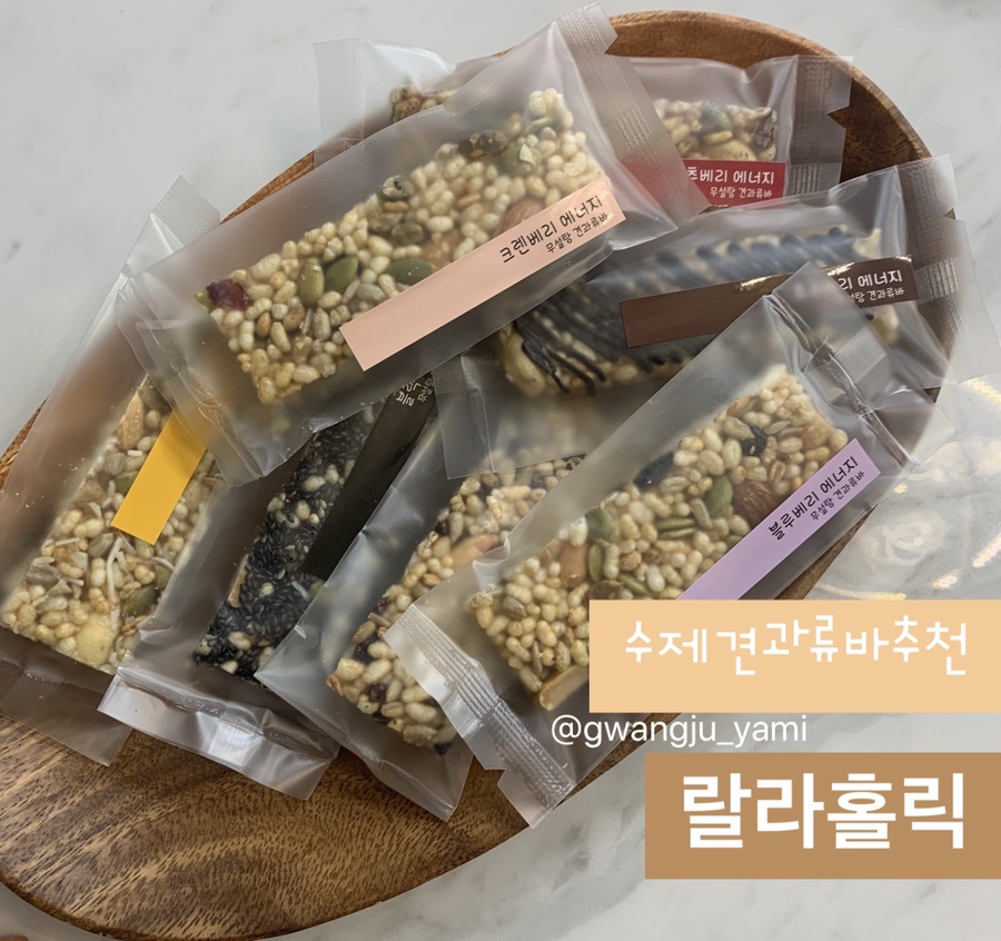 랄라홀릭 이미지