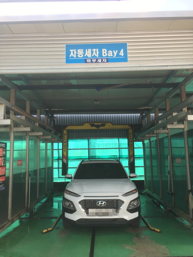대현셀프세차장 이미지
