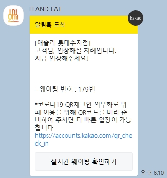 애슐리퀸즈롯데몰 이미지