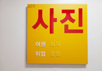 가까운사진관 이미지
