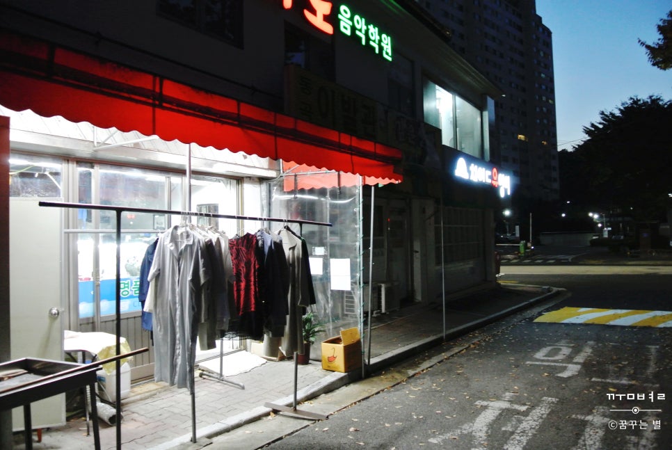 신성세탁소 이미지