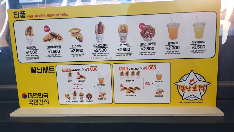 별난씨호떡 이미지
