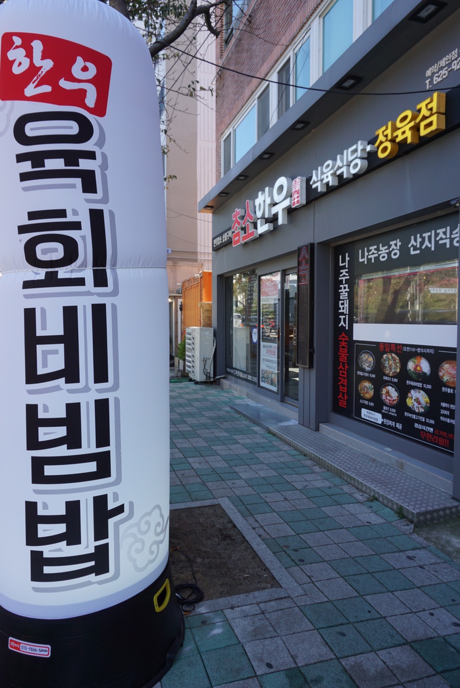 오륙도식육식당 이미지