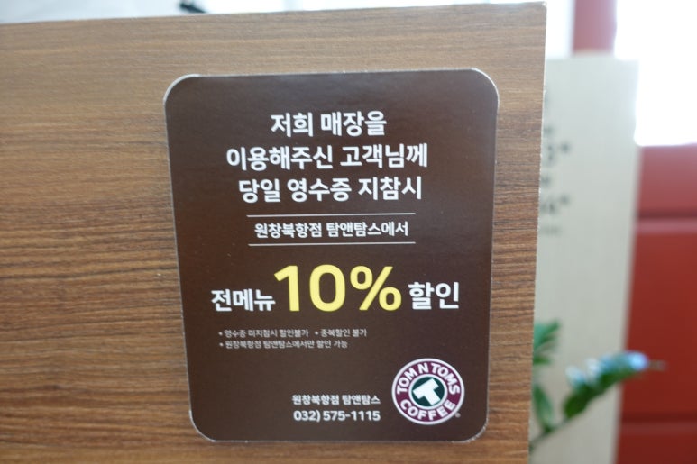 탐앤탐스모다아울렛 이미지