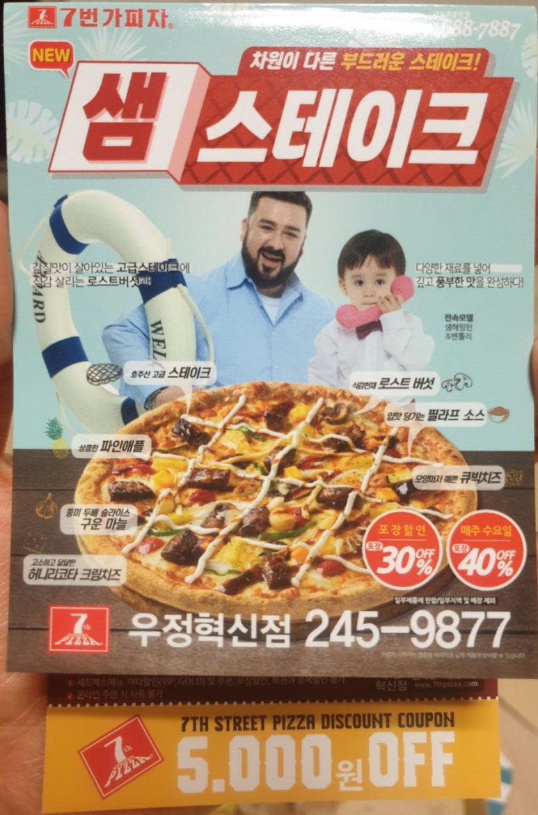 7번가피자우정 이미지