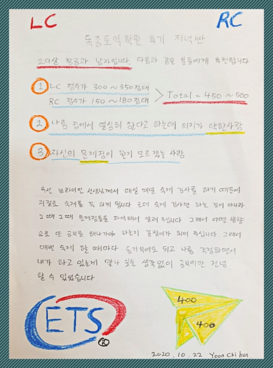 안양독종반토익센터 이미지