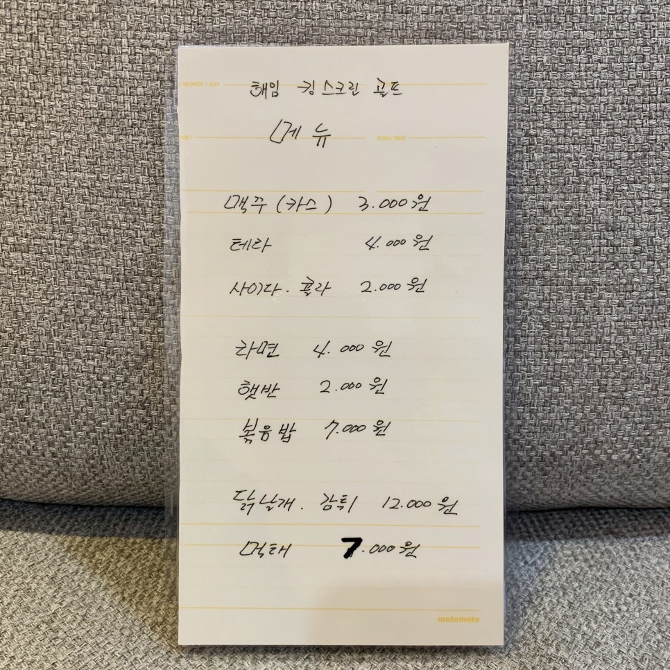해임킹스크린골프하귀 이미지