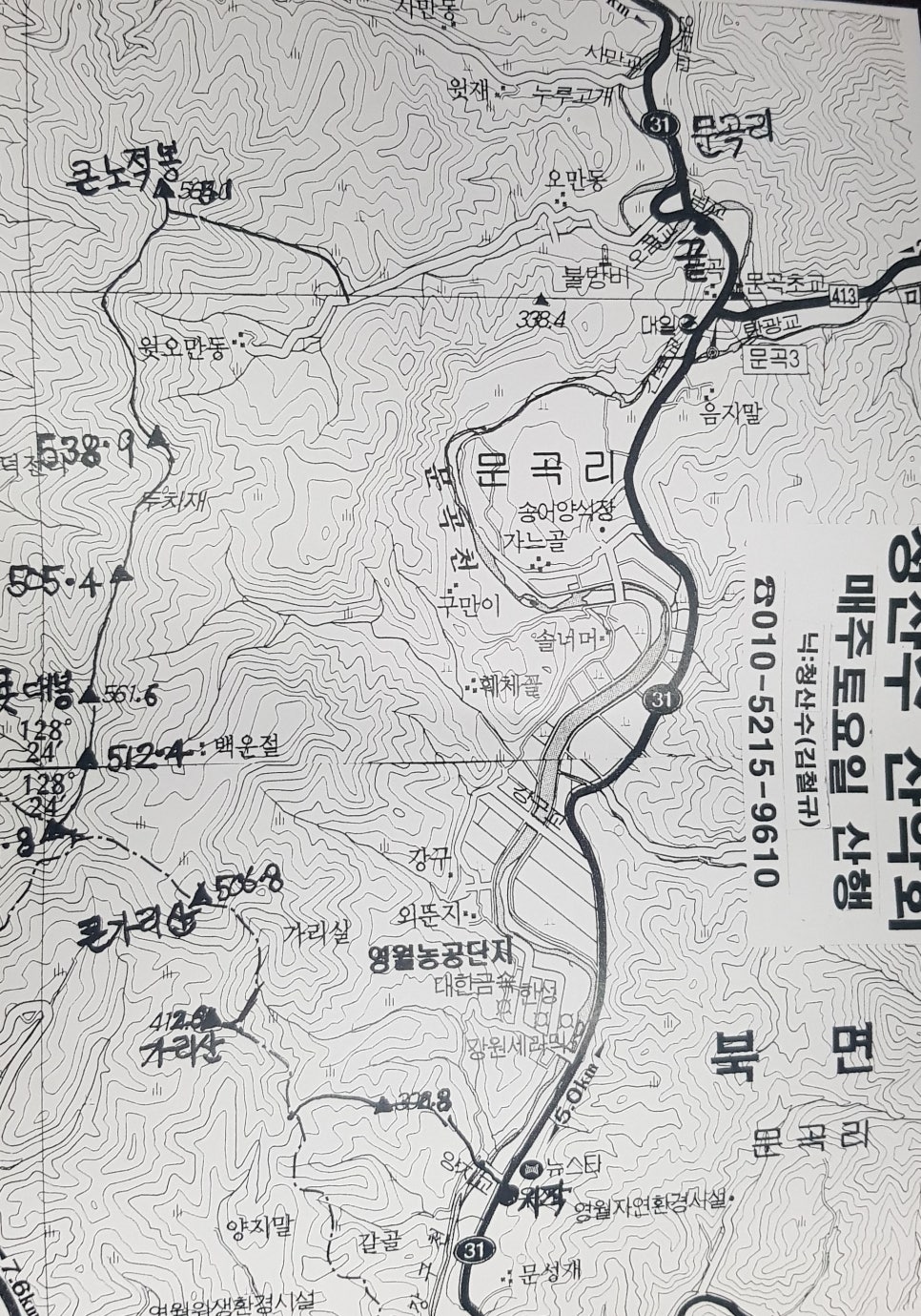 노적봉주유소 이미지