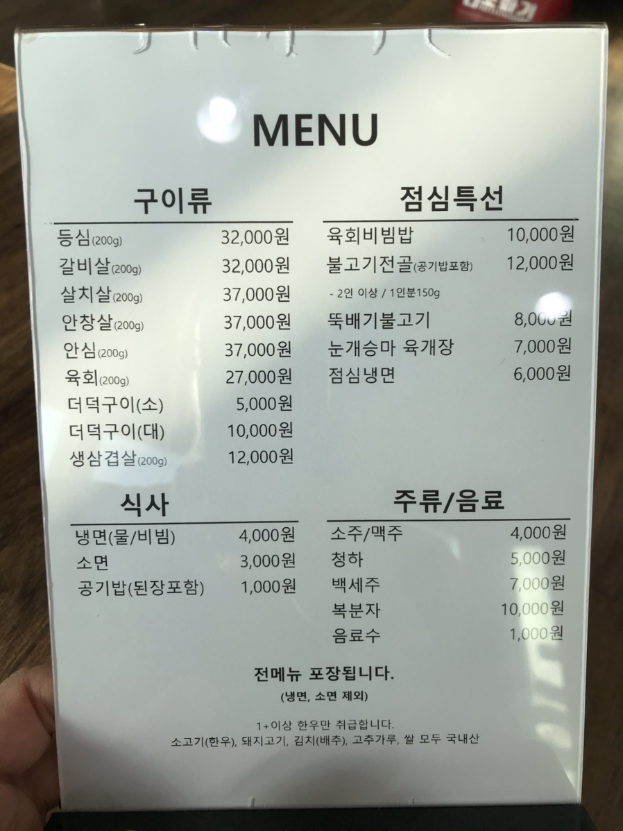 태백산식육식당 이미지