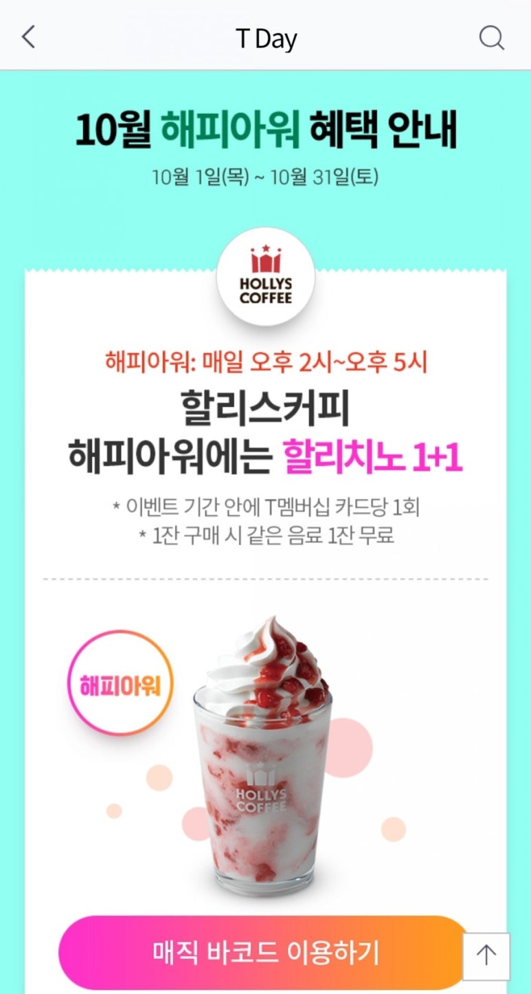 할리스동천갤러리 이미지