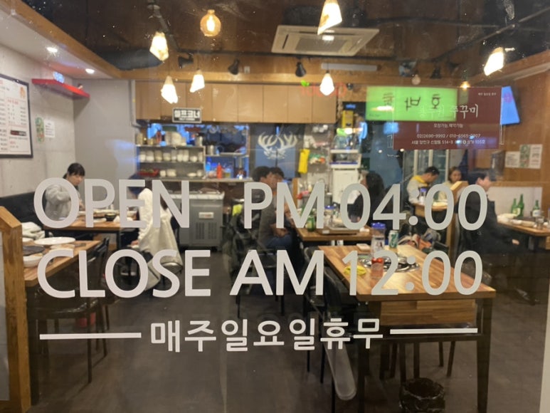 용두원쭈꾸미 이미지