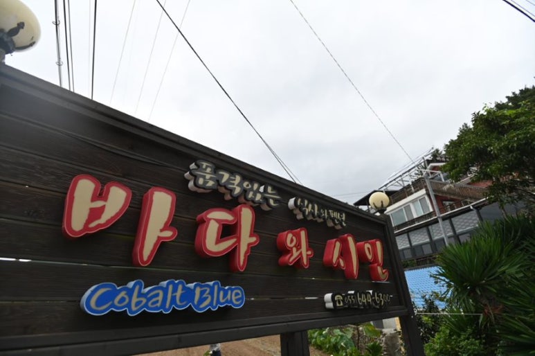 통영바다맛집 이미지