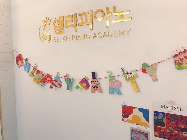 셀라음악교습소 이미지