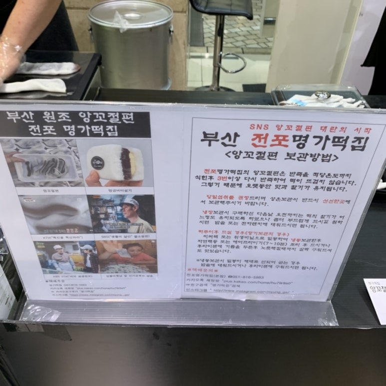 강남떡집 이미지