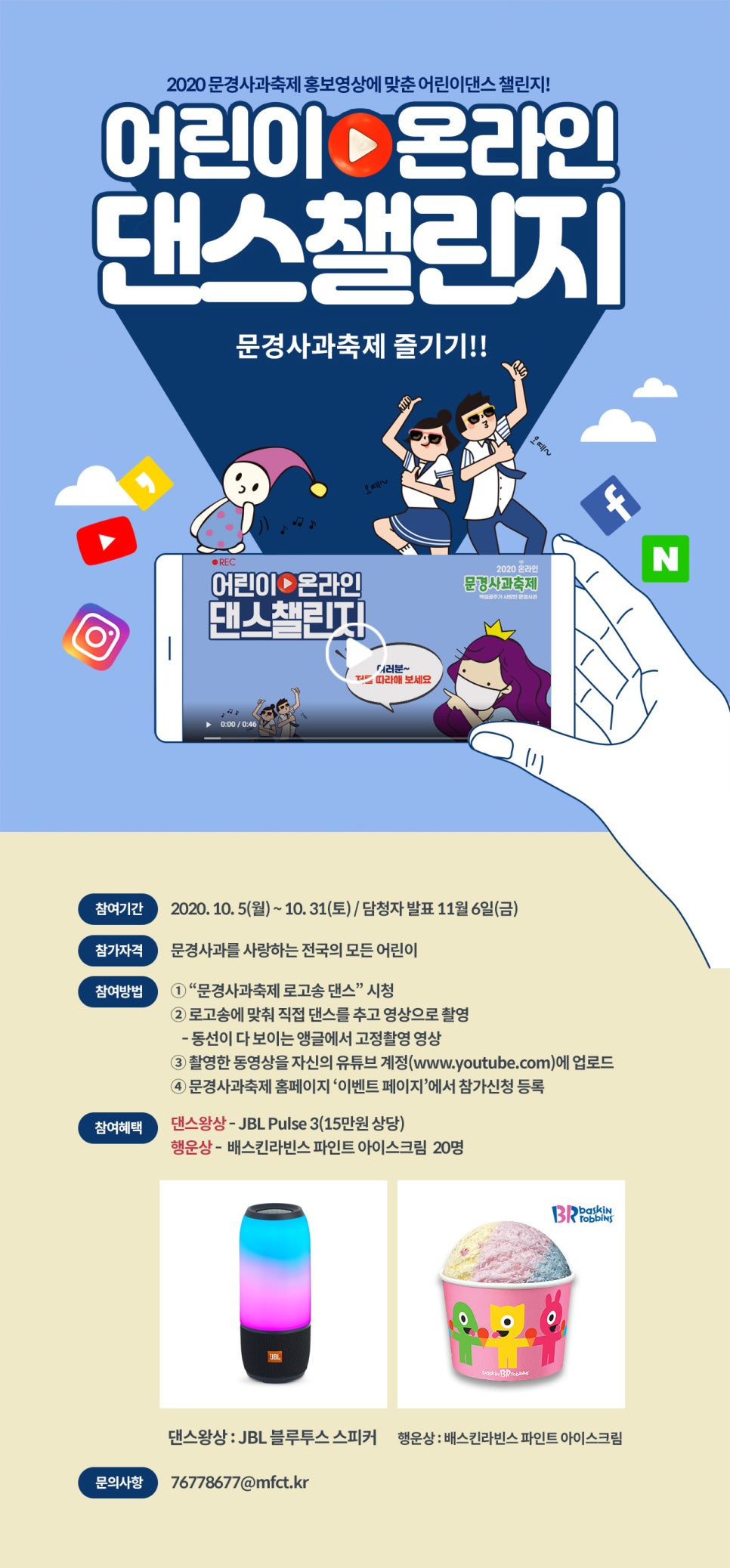배스킨라빈스문경 이미지