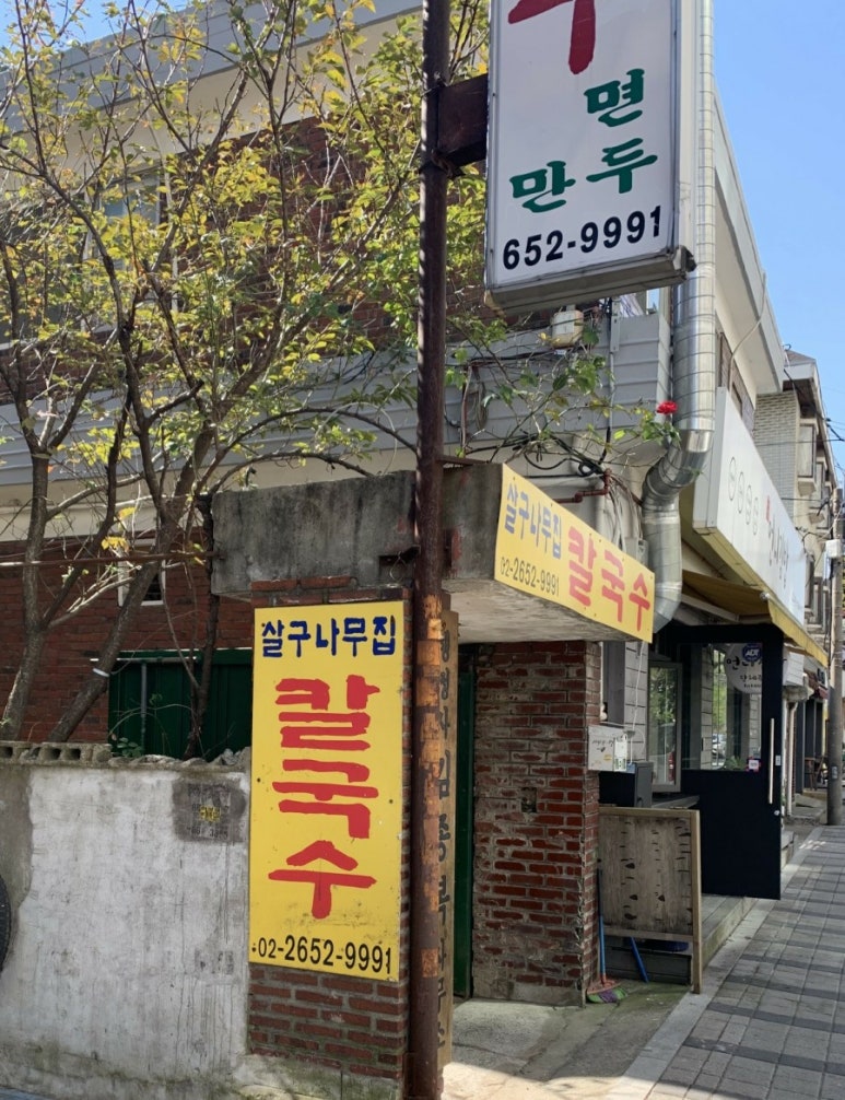 나무간판솔솔 이미지