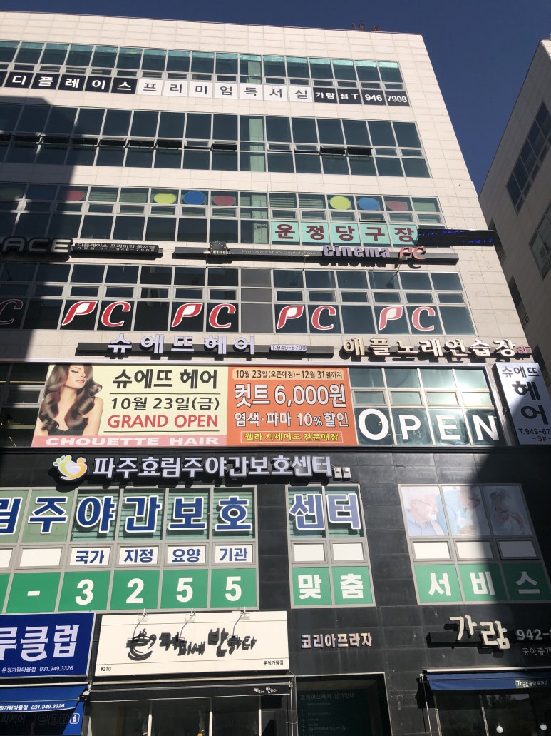 슈에뜨헤어샵 이미지
