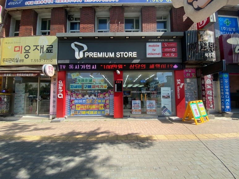 엔젤통신 이미지