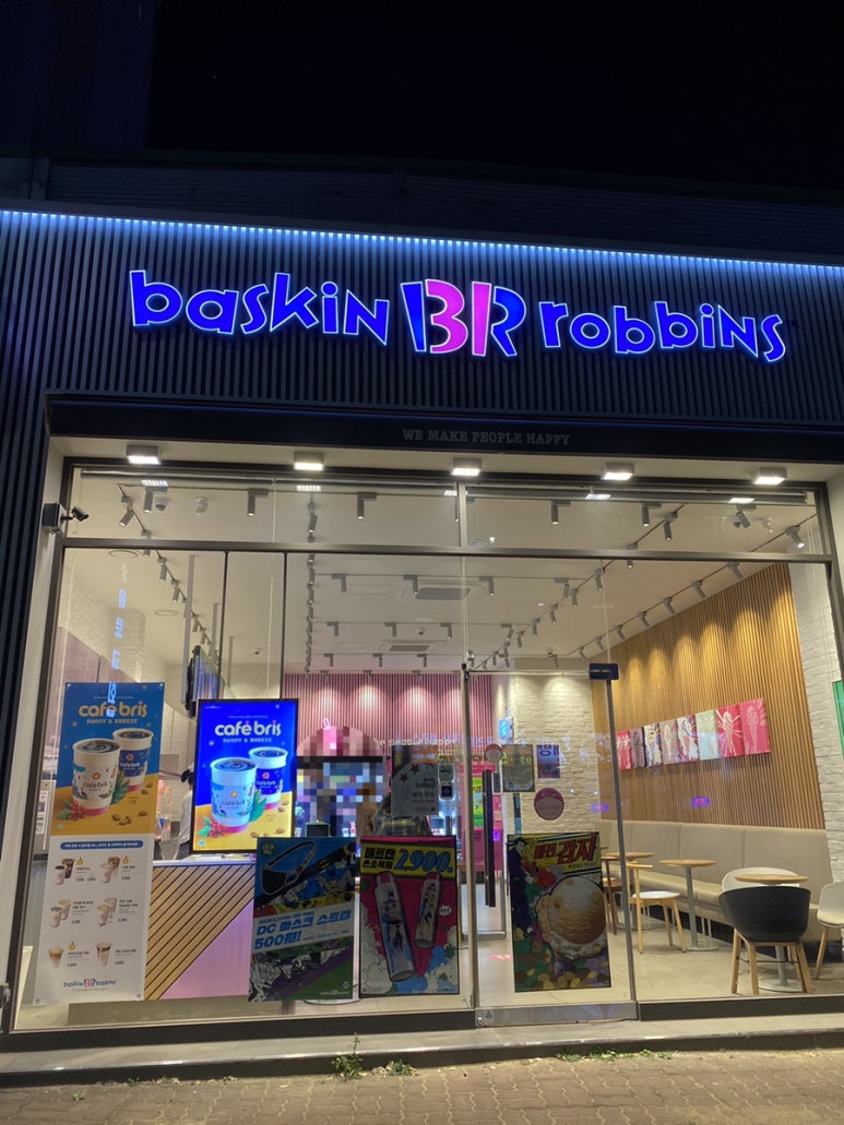 배스킨라빈스인천불로점 이미지