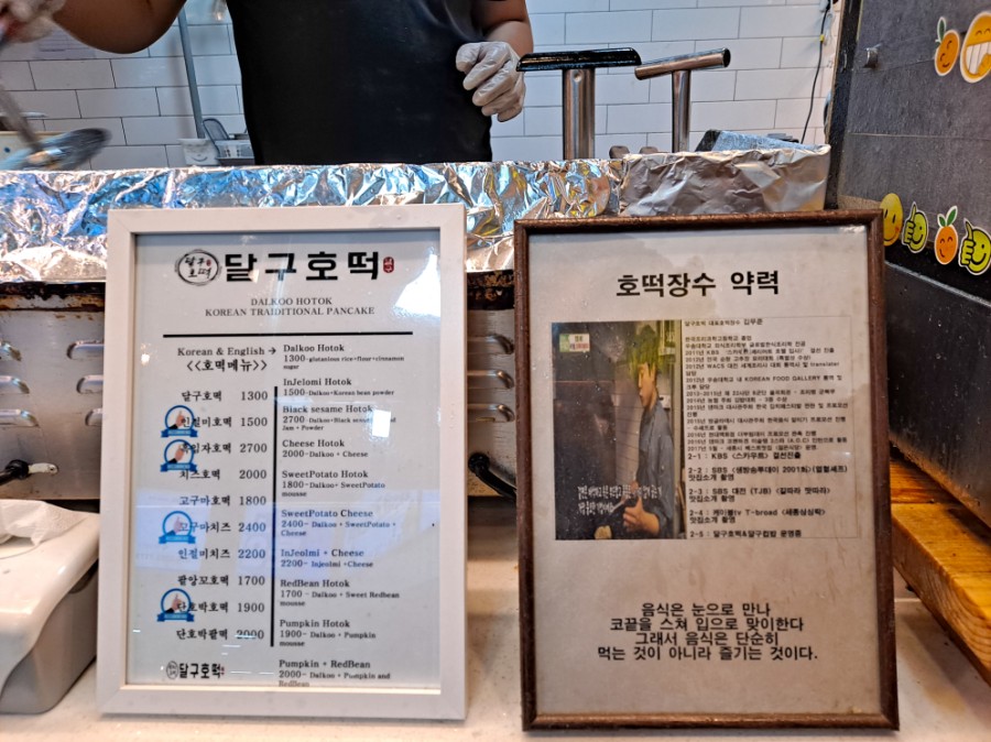 달구호떡 이미지