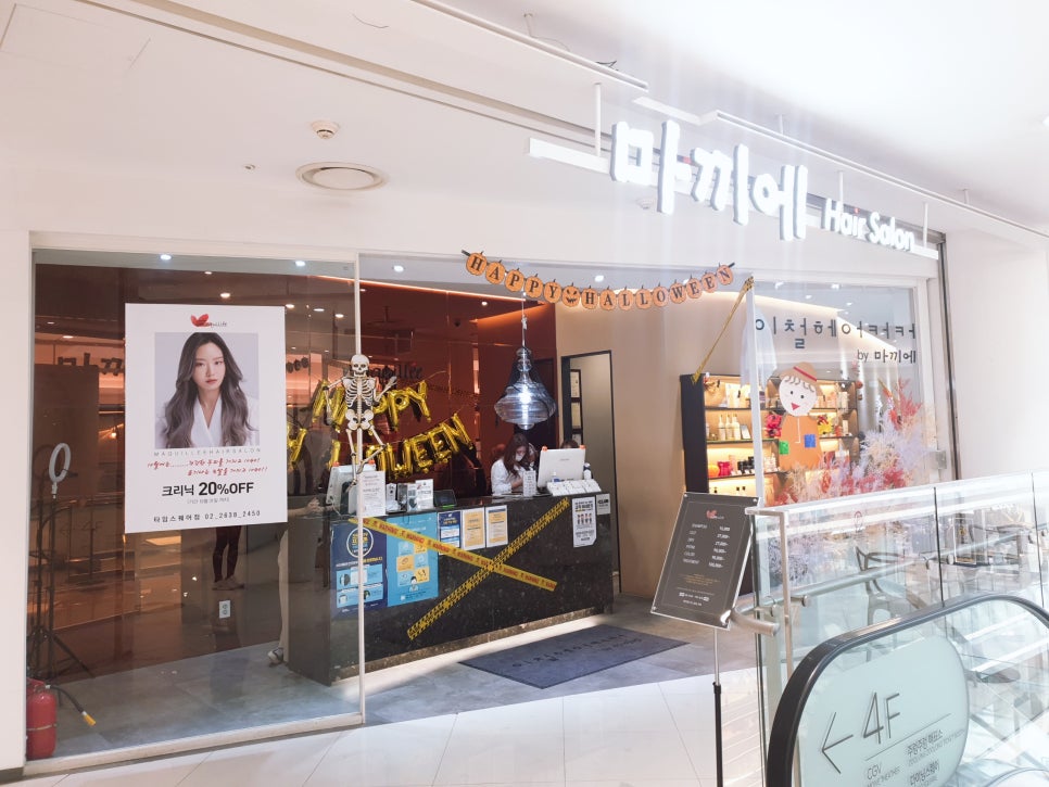 마끼에 타임스퀘어점 이미지