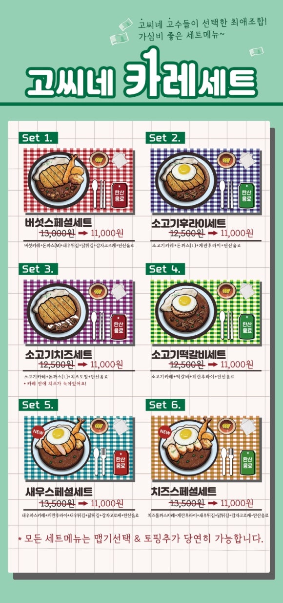 고씨네카레 이미지