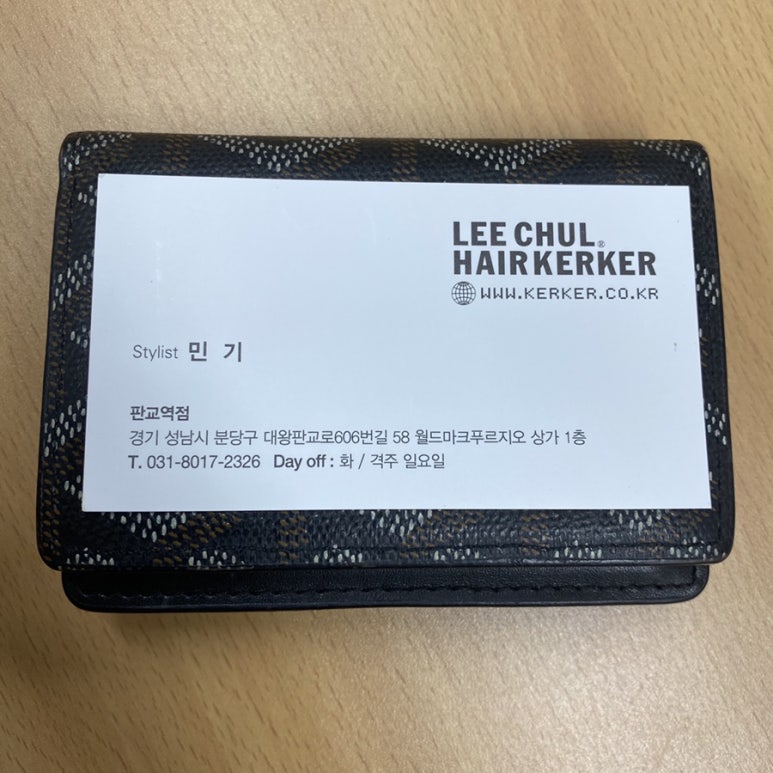 이철헤어커커(판교역점) 이미지